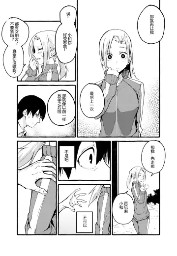 [Fuguta-ke] Boku no Kanojo Fhentai - Page 24