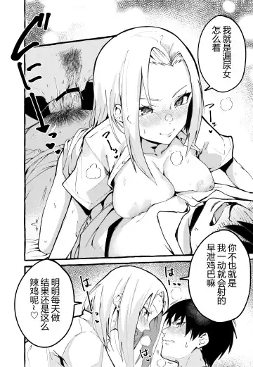 [Fuguta-ke] Boku no Kanojo Fhentai - Page 9