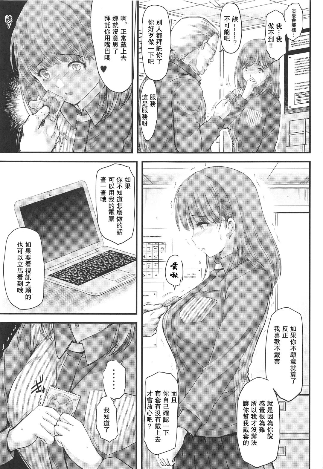 [Aizawa Hiroshi] Sayonara, every3 Fhentai - Page 13