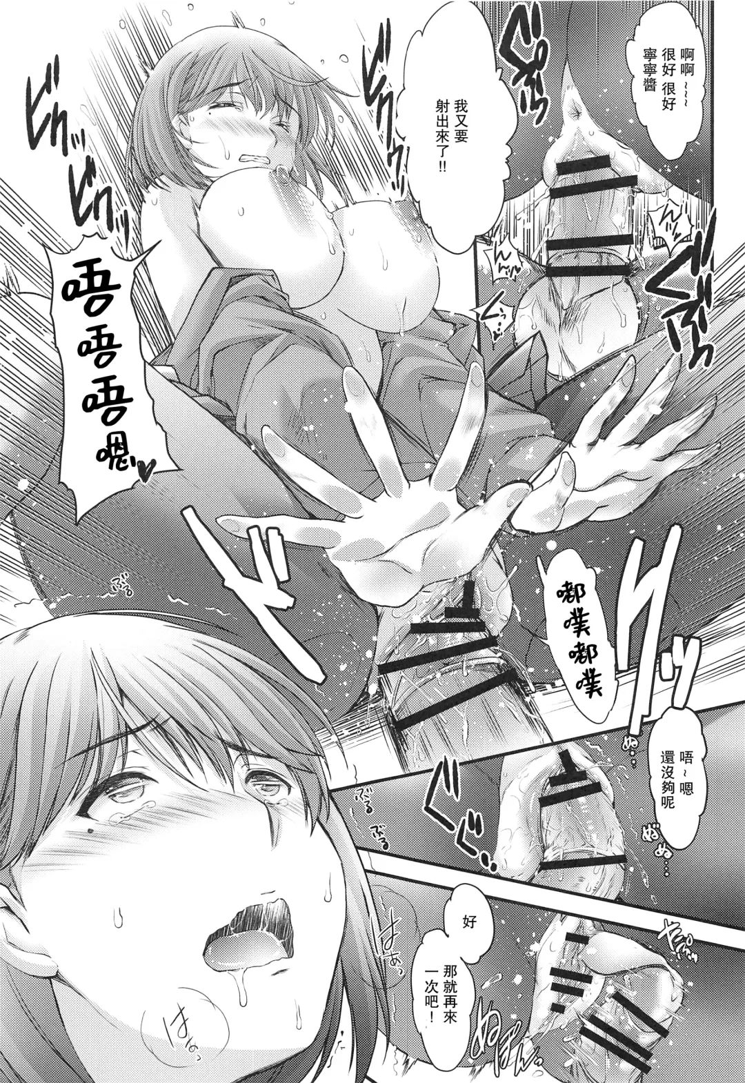 [Aizawa Hiroshi] Sayonara, every3 Fhentai - Page 25