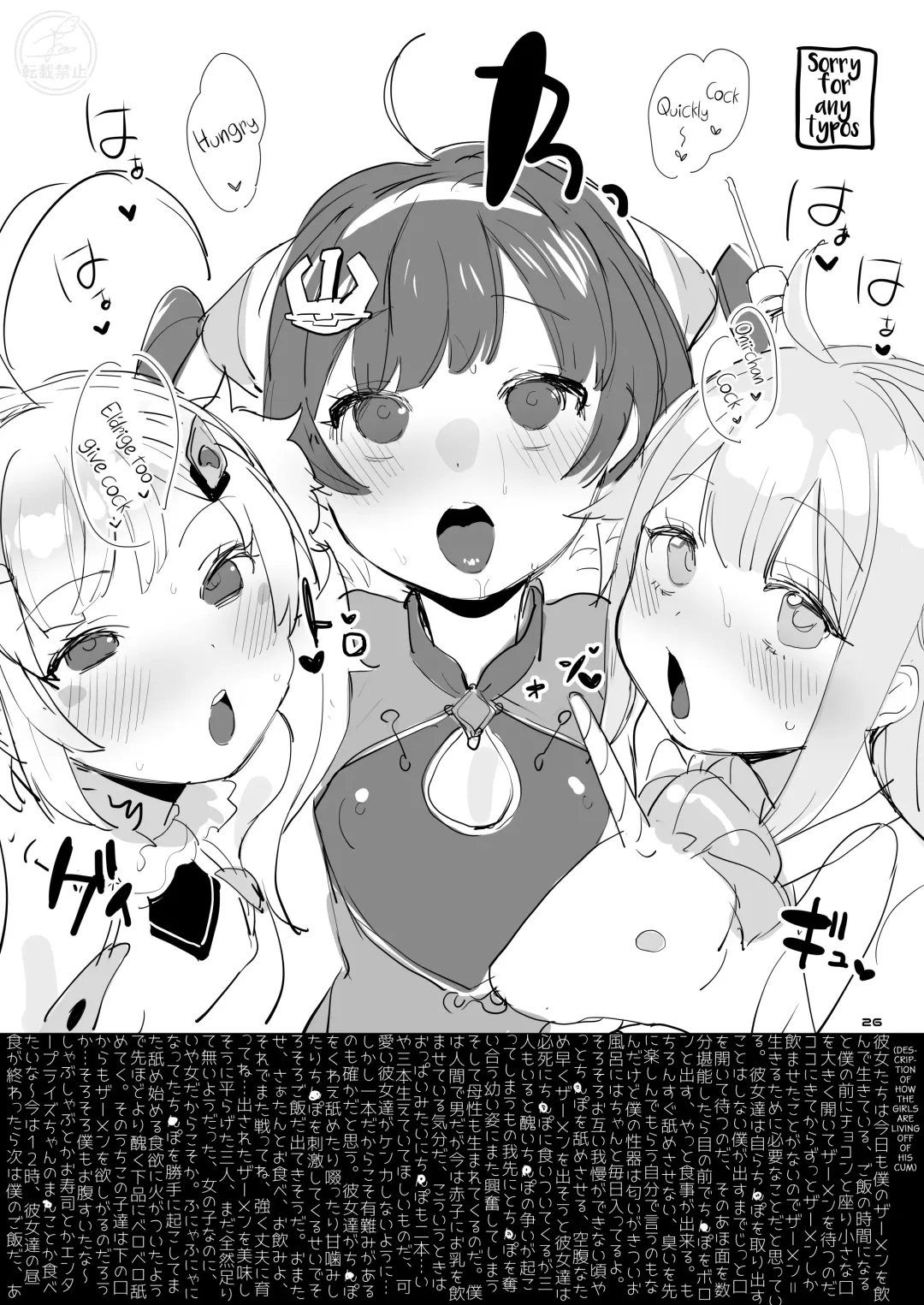 [Ohisashiburi] Boku no Chuujitsu na Otsukai | My Loyal Angel Fhentai - Page 24