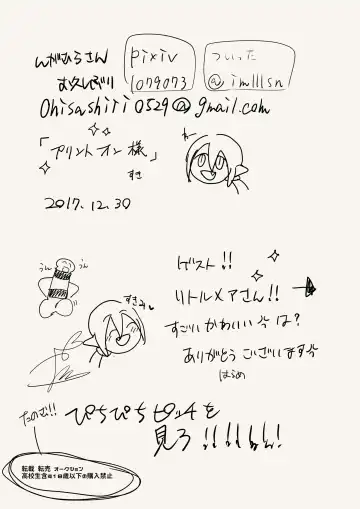 [Ohisashiburi] Boku no Chuujitsu na Otsukai | My Loyal Angel Fhentai - Page 27