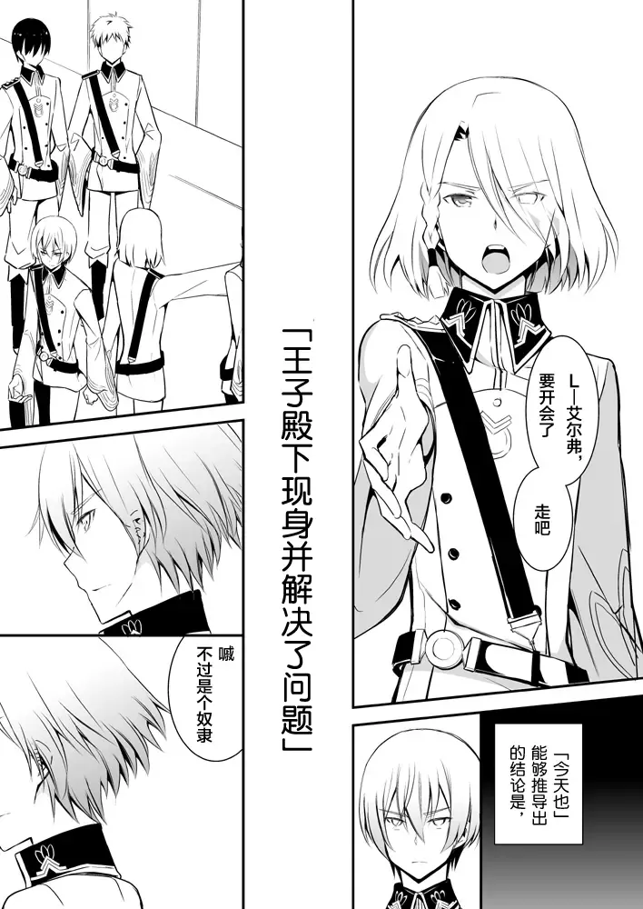 [Murai G] Revolution Child Fhentai - Page 4