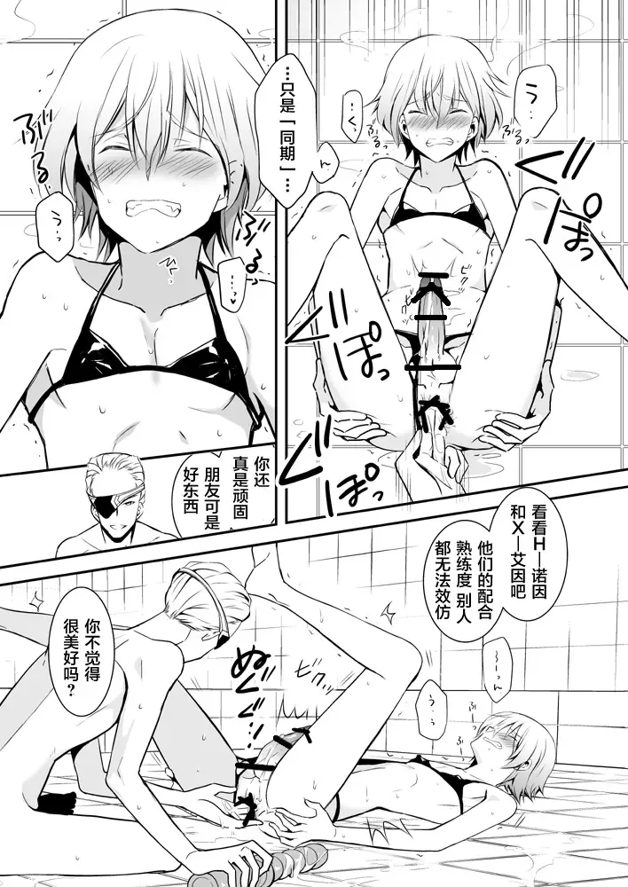 [Murai G] Revolution Child Fhentai - Page 6