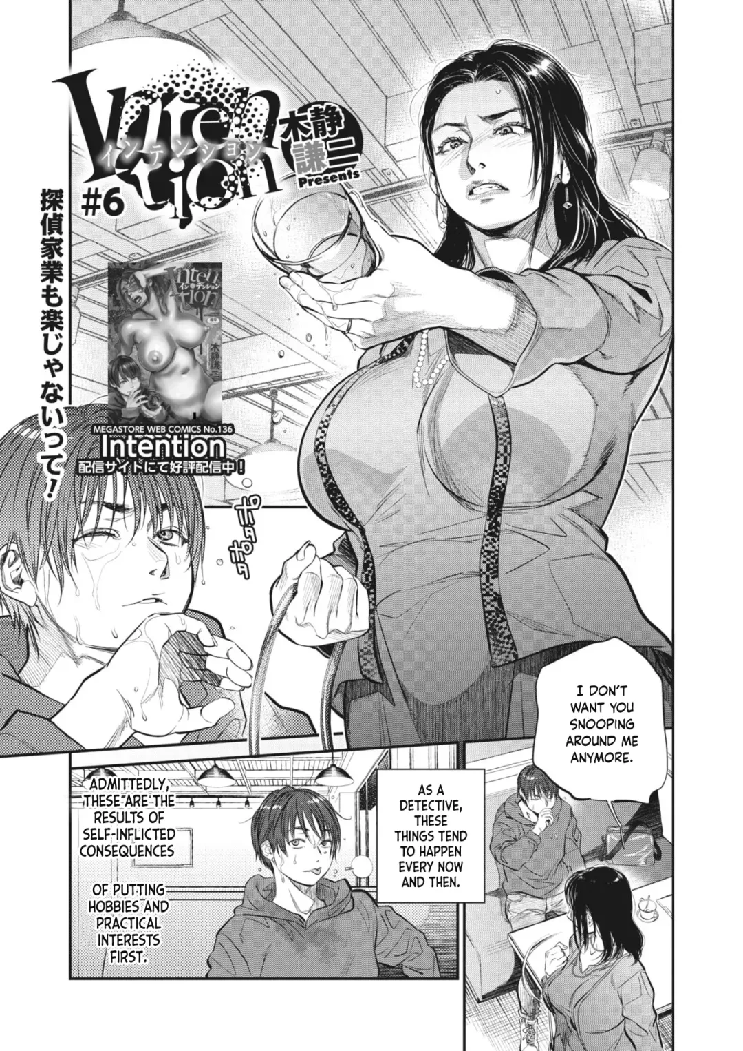 Read [Kishizuka Kenji] Intention #6 - Fhentai.net