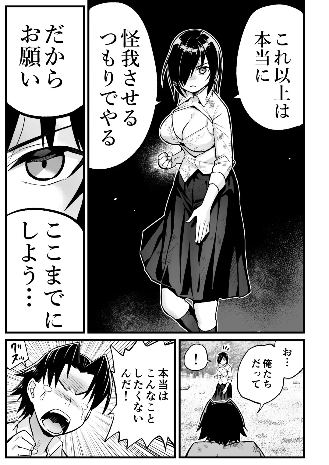 [Toilet Komoru] Mujintou Joshi! Choroi yo Yoshimura-san! Volume. 7 ~Danshi VS Yoshimura-san  Gachi Battle Hen~ Fhentai - Page 34