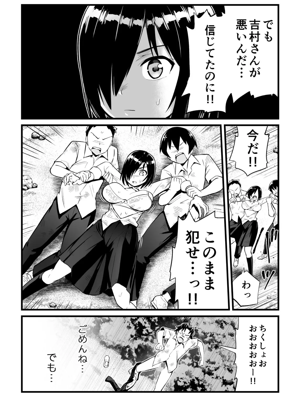 [Toilet Komoru] Mujintou Joshi! Choroi yo Yoshimura-san! Volume. 7 ~Danshi VS Yoshimura-san  Gachi Battle Hen~ Fhentai - Page 35