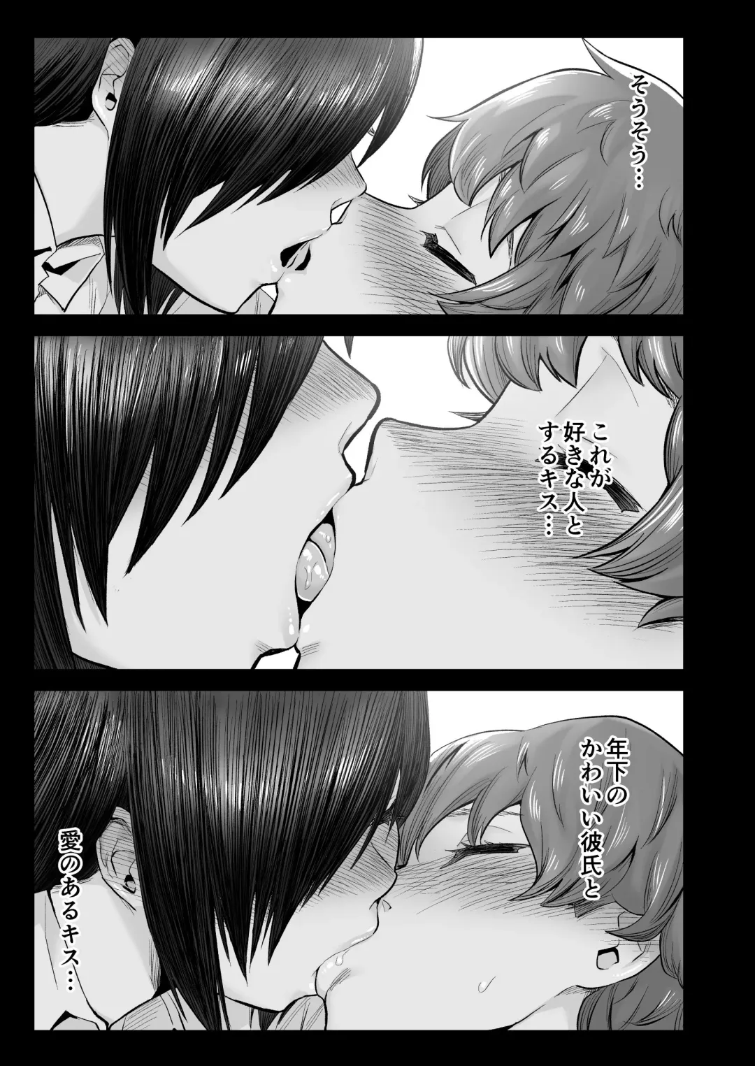 [Toilet Komoru] Mujintou Joshi! Choroi yo Yoshimura-san! Volume. 7 ~Danshi VS Yoshimura-san  Gachi Battle Hen~ Fhentai - Page 64