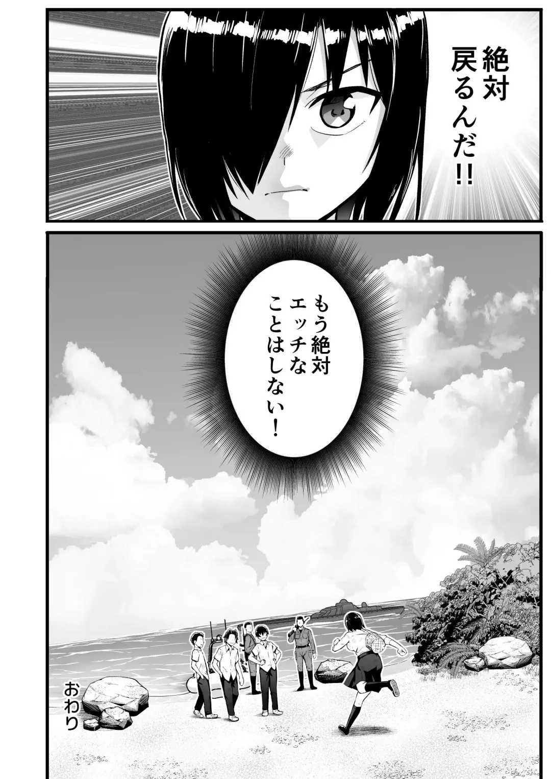 [Toilet Komoru] Mujintou Joshi! Choroi yo Yoshimura-san! Volume. 7 ~Danshi VS Yoshimura-san  Gachi Battle Hen~ Fhentai - Page 89