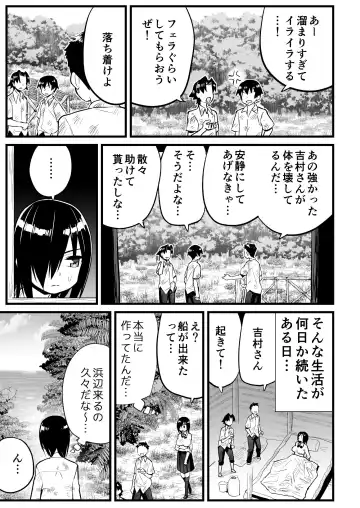 [Toilet Komoru] Mujintou Joshi! Choroi yo Yoshimura-san! Volume. 7 ~Danshi VS Yoshimura-san  Gachi Battle Hen~ Fhentai - Page 10