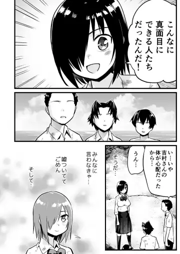 [Toilet Komoru] Mujintou Joshi! Choroi yo Yoshimura-san! Volume. 7 ~Danshi VS Yoshimura-san  Gachi Battle Hen~ Fhentai - Page 13