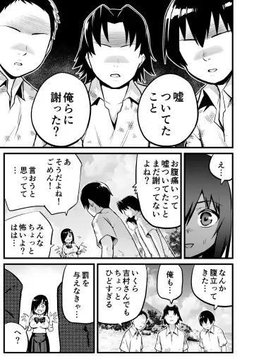 [Toilet Komoru] Mujintou Joshi! Choroi yo Yoshimura-san! Volume. 7 ~Danshi VS Yoshimura-san  Gachi Battle Hen~ Fhentai - Page 18