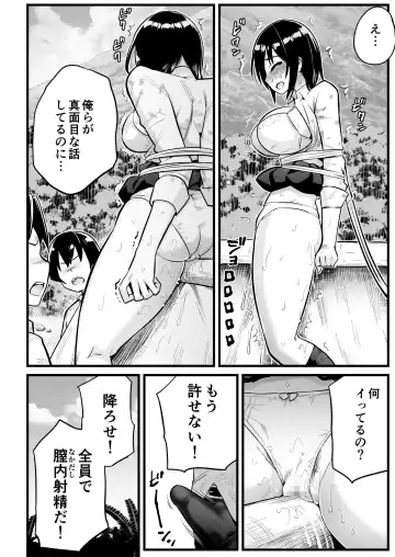 [Toilet Komoru] Mujintou Joshi! Choroi yo Yoshimura-san! Volume. 7 ~Danshi VS Yoshimura-san  Gachi Battle Hen~ Fhentai - Page 25