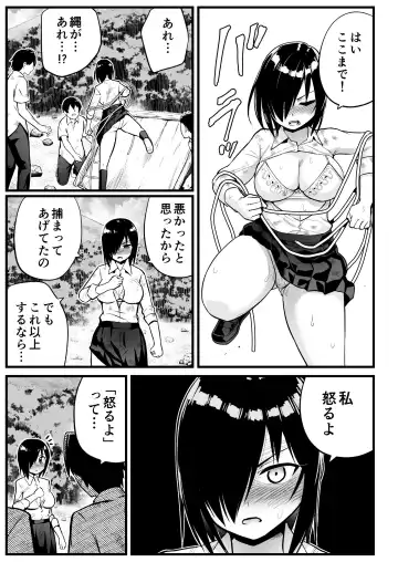 [Toilet Komoru] Mujintou Joshi! Choroi yo Yoshimura-san! Volume. 7 ~Danshi VS Yoshimura-san  Gachi Battle Hen~ Fhentai - Page 26