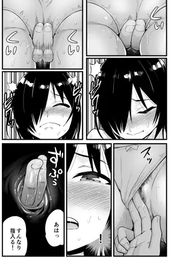 [Toilet Komoru] Mujintou Joshi! Choroi yo Yoshimura-san! Volume. 7 ~Danshi VS Yoshimura-san  Gachi Battle Hen~ Fhentai - Page 32