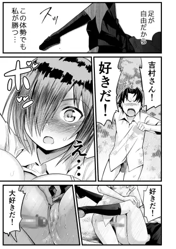 [Toilet Komoru] Mujintou Joshi! Choroi yo Yoshimura-san! Volume. 7 ~Danshi VS Yoshimura-san  Gachi Battle Hen~ Fhentai - Page 36
