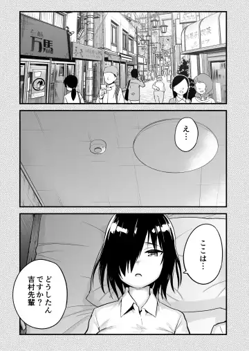 [Toilet Komoru] Mujintou Joshi! Choroi yo Yoshimura-san! Volume. 7 ~Danshi VS Yoshimura-san  Gachi Battle Hen~ Fhentai - Page 62