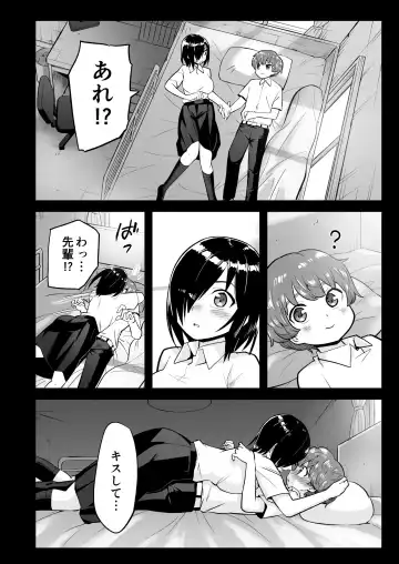 [Toilet Komoru] Mujintou Joshi! Choroi yo Yoshimura-san! Volume. 7 ~Danshi VS Yoshimura-san  Gachi Battle Hen~ Fhentai - Page 63