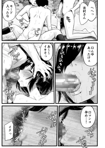 [Toilet Komoru] Mujintou Joshi! Choroi yo Yoshimura-san! Volume. 7 ~Danshi VS Yoshimura-san  Gachi Battle Hen~ Fhentai - Page 68