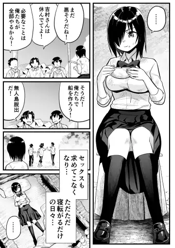 [Toilet Komoru] Mujintou Joshi! Choroi yo Yoshimura-san! Volume. 7 ~Danshi VS Yoshimura-san  Gachi Battle Hen~ Fhentai - Page 8