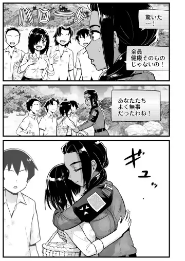 [Toilet Komoru] Mujintou Joshi! Choroi yo Yoshimura-san! Volume. 7 ~Danshi VS Yoshimura-san  Gachi Battle Hen~ Fhentai - Page 86