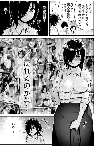 [Toilet Komoru] Mujintou Joshi! Choroi yo Yoshimura-san! Volume. 7 ~Danshi VS Yoshimura-san  Gachi Battle Hen~ Fhentai - Page 88