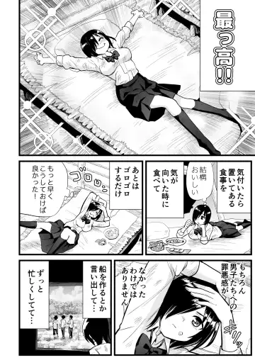 [Toilet Komoru] Mujintou Joshi! Choroi yo Yoshimura-san! Volume. 7 ~Danshi VS Yoshimura-san  Gachi Battle Hen~ Fhentai - Page 9