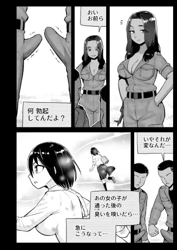 [Toilet Komoru] Mujintou Joshi! Choroi yo Yoshimura-san! Volume. 7 ~Danshi VS Yoshimura-san  Gachi Battle Hen~ Fhentai - Page 93