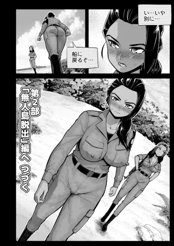 [Toilet Komoru] Mujintou Joshi! Choroi yo Yoshimura-san! Volume. 7 ~Danshi VS Yoshimura-san  Gachi Battle Hen~ Fhentai - Page 95