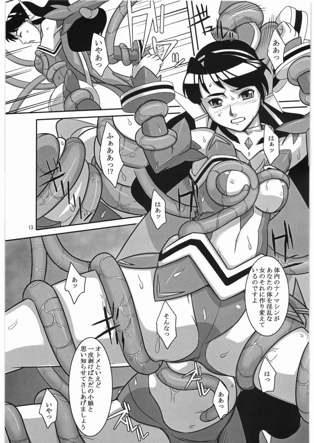 [Suzuhara Kouki] Souten no Yodomi Fhentai - Page 12