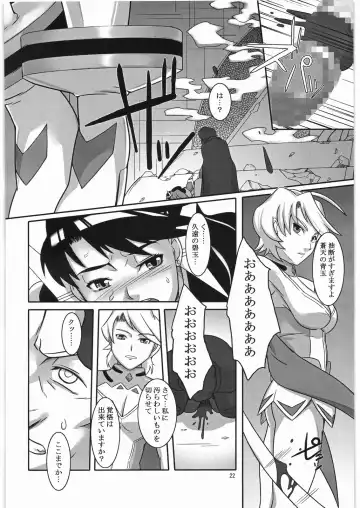 [Suzuhara Kouki] Souten no Yodomi Fhentai - Page 21