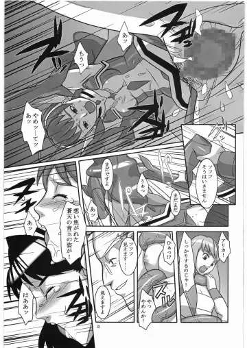 [Suzuhara Kouki] Souten no Yodomi Fhentai - Page 30