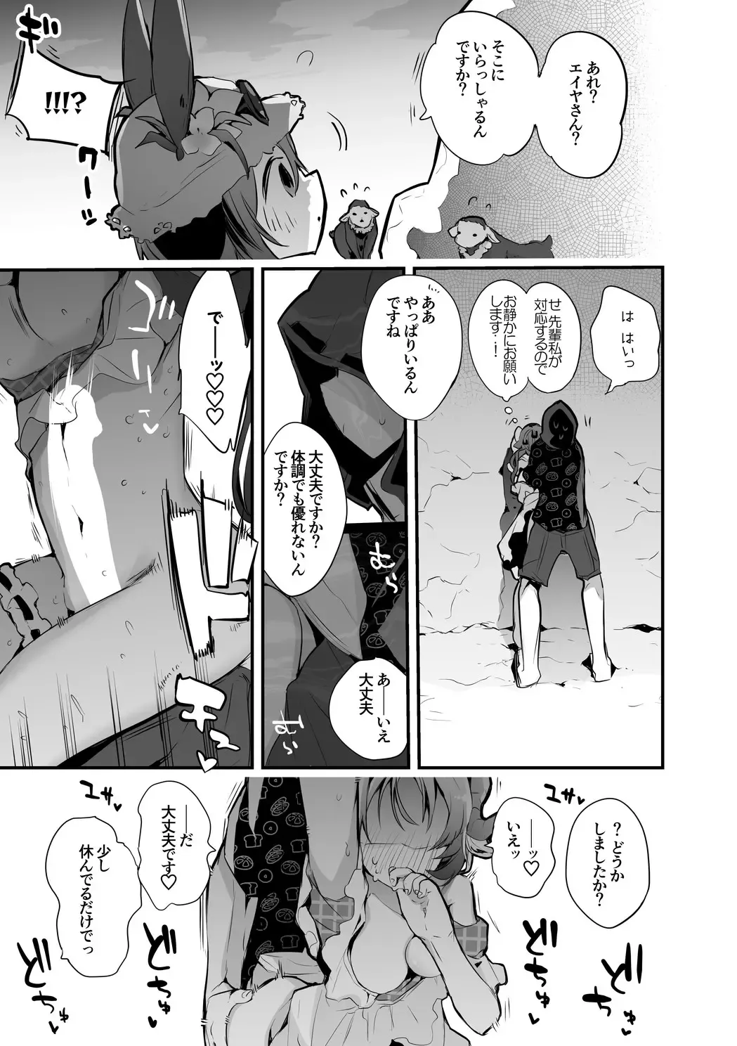 [Ringo Club] Swimsuit Eyja Fhentai - Page 6