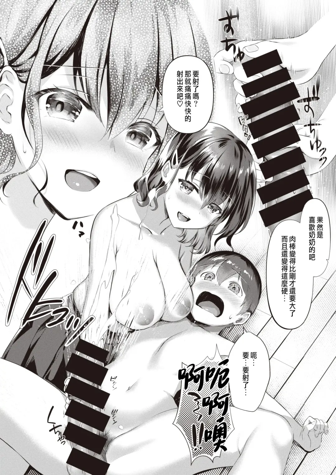 [Rei] Wagamama Vinus Fhentai - Page 11