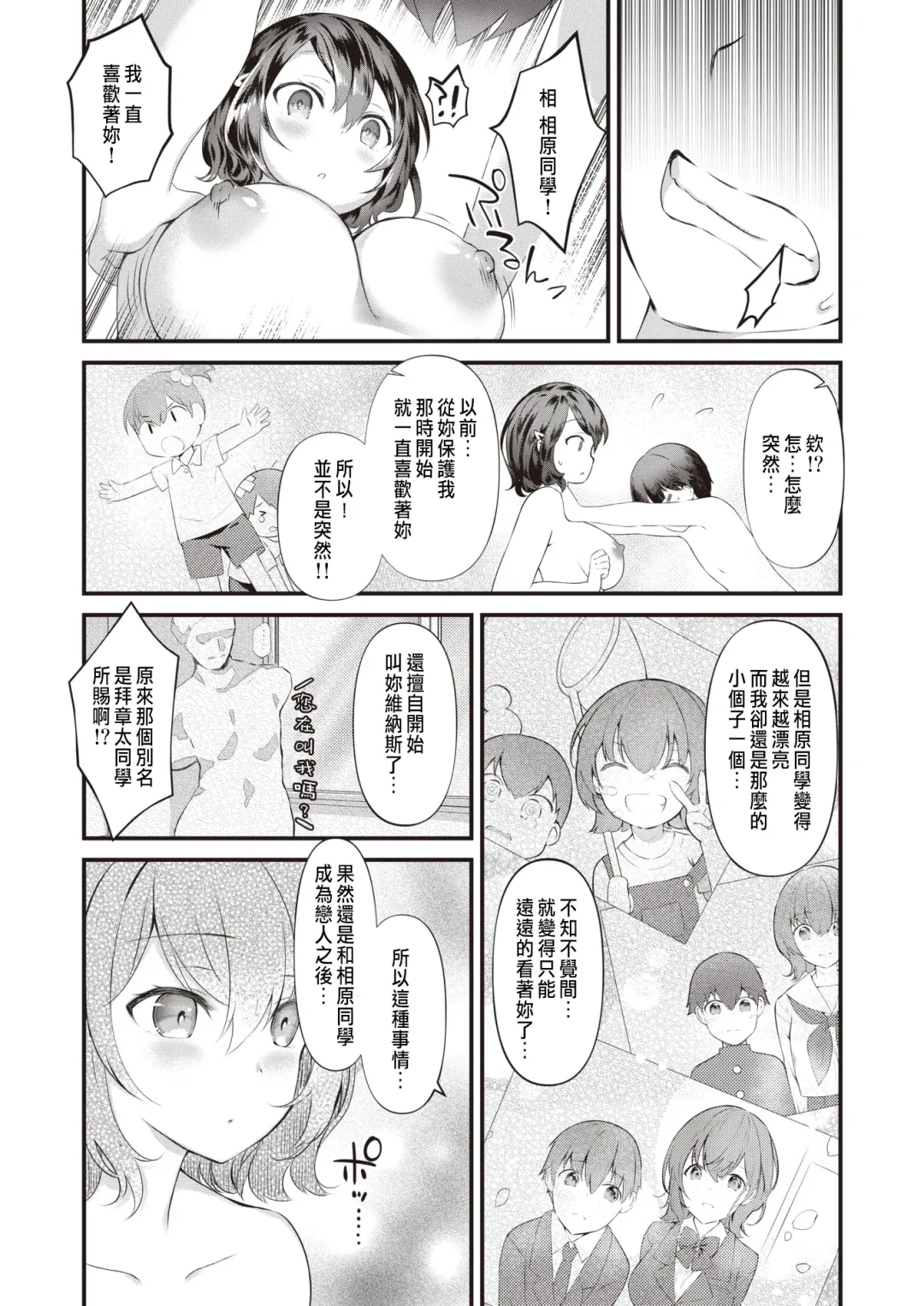 [Rei] Wagamama Vinus Fhentai - Page 14