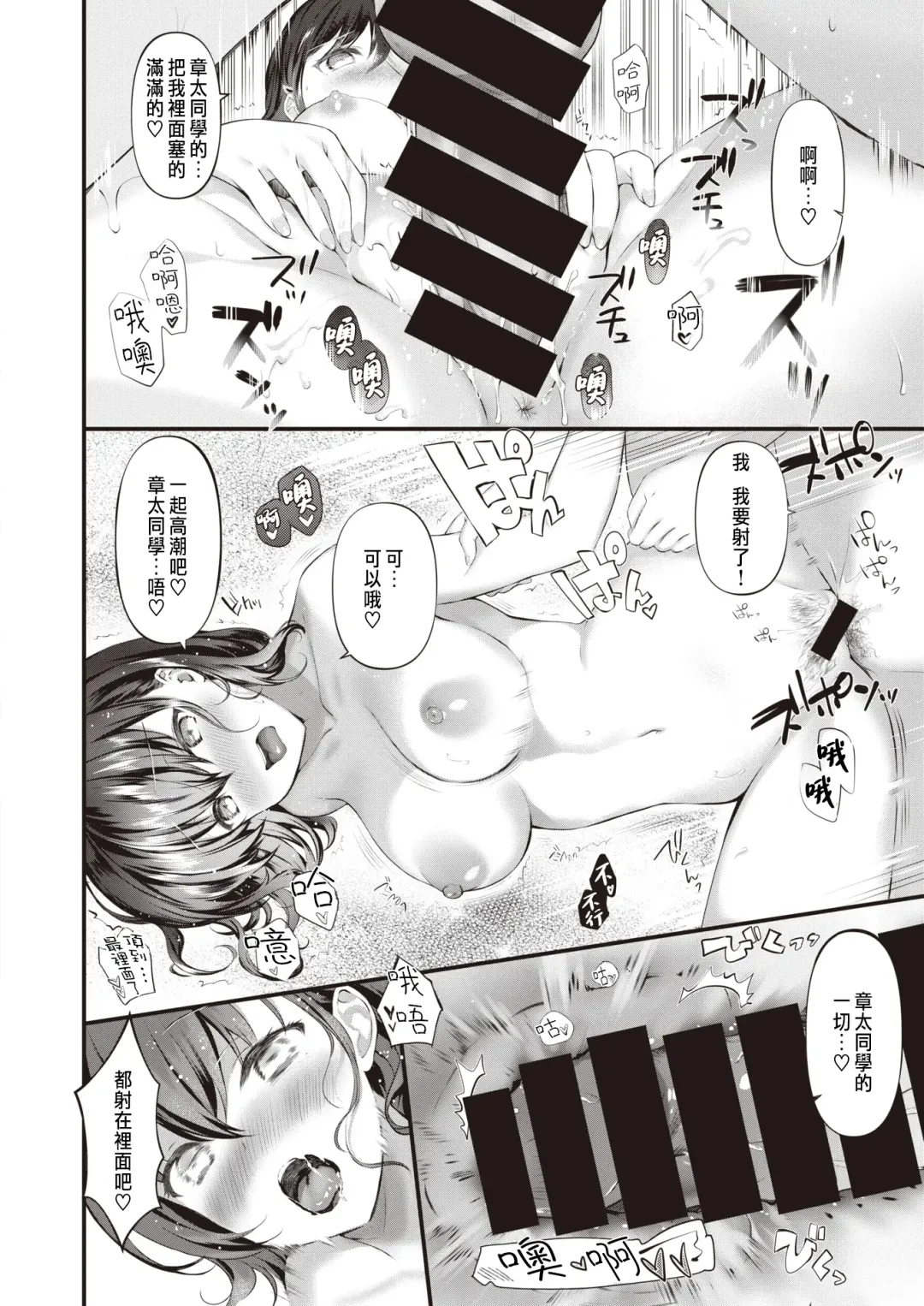 [Rei] Wagamama Vinus Fhentai - Page 20