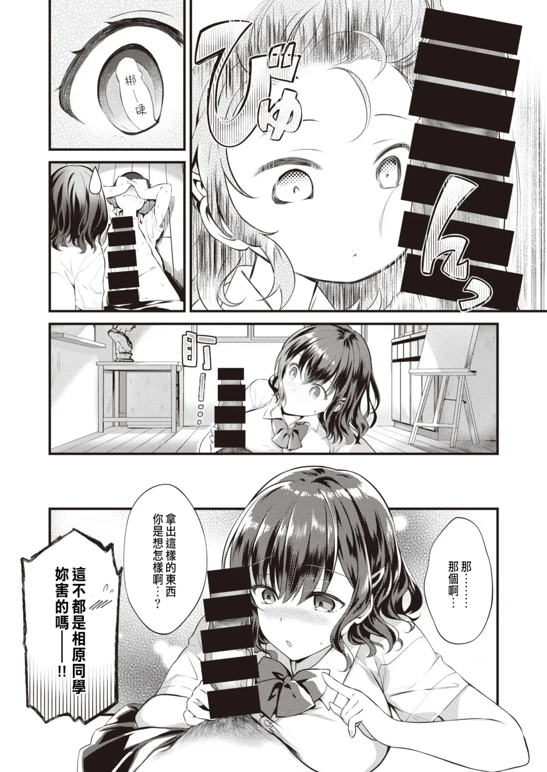 [Rei] Wagamama Vinus Fhentai - Page 6