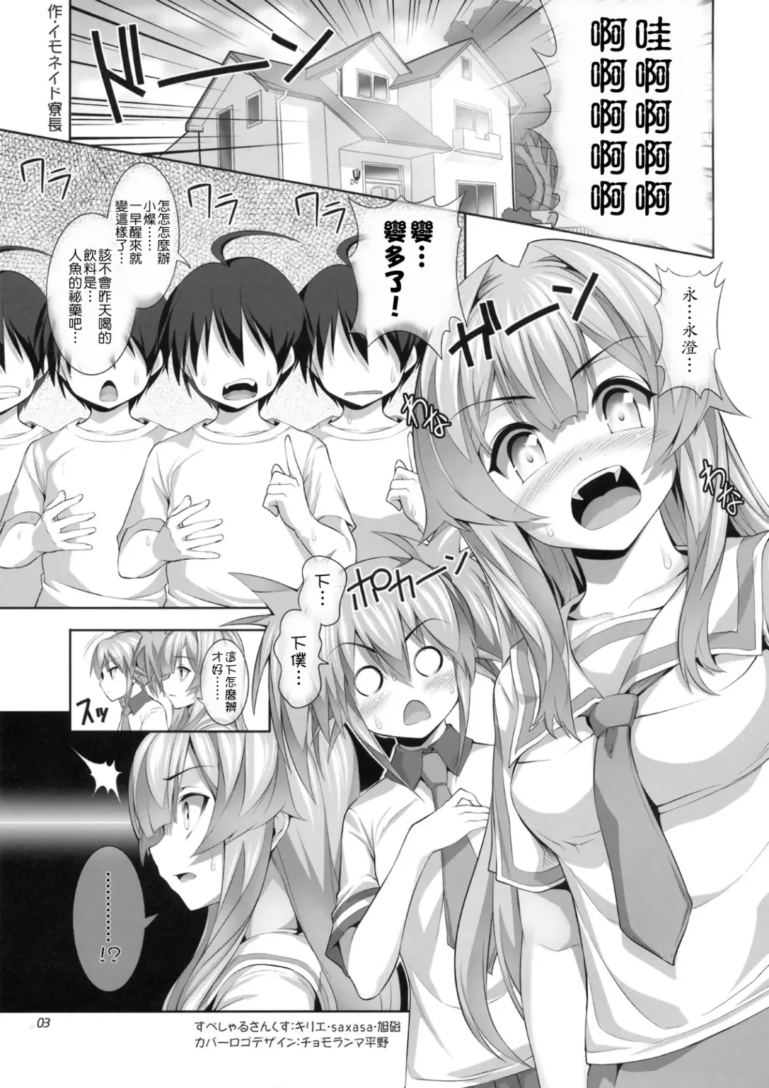 [Tosh] Nayamashi Quartette 2 Rinkan Hen Fhentai.net - Page 2