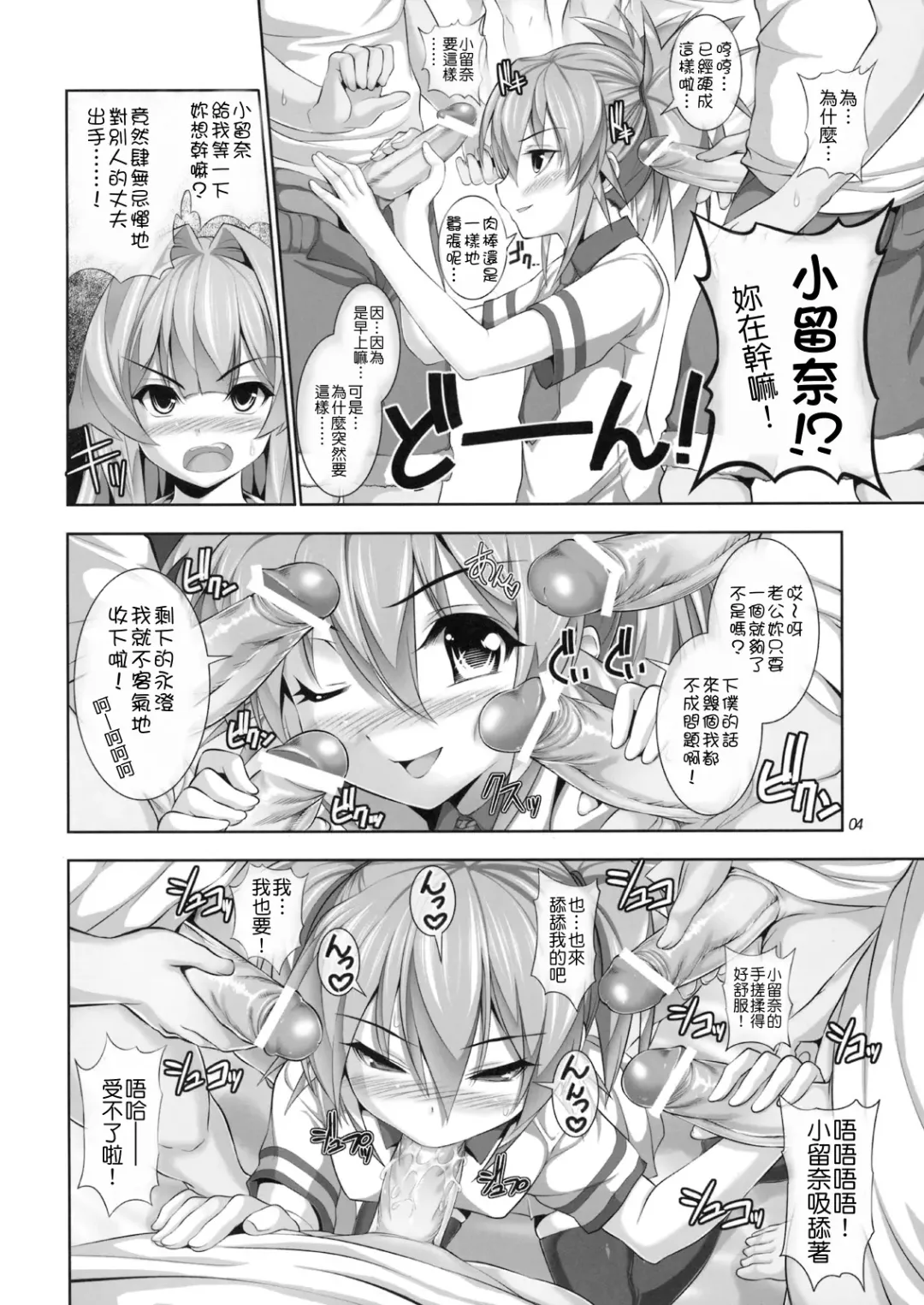 [Tosh] Nayamashi Quartette 2 Rinkan Hen Fhentai.net - Page 3