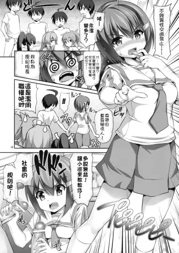 [Tosh] Nayamashi Quartette 2 Rinkan Hen Fhentai.net - Page 15