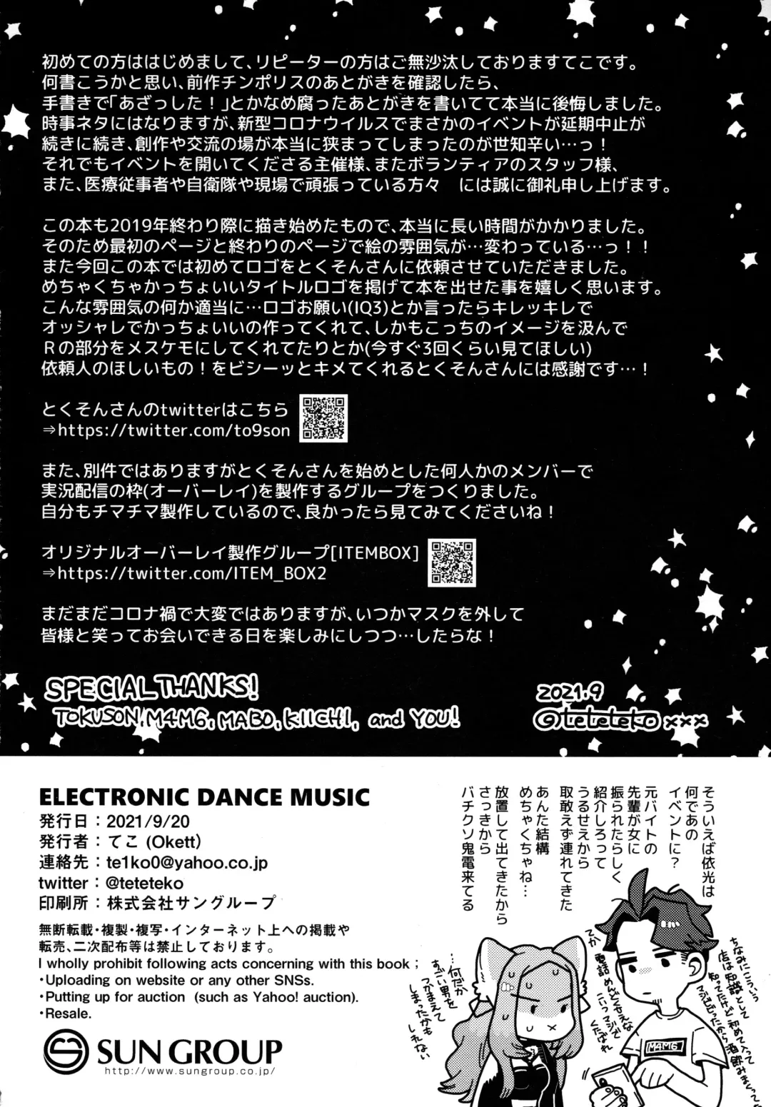 [Teko] ELECTRONICDANCEMUSIC Fhentai.net - Page 20