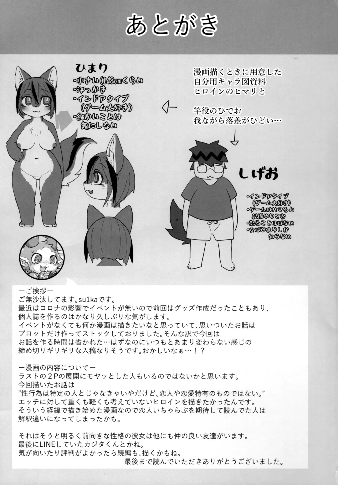 [Su1ka] Ima Kara Kimi no Ie Asobi ni Iku yo Fhentai - Page 21