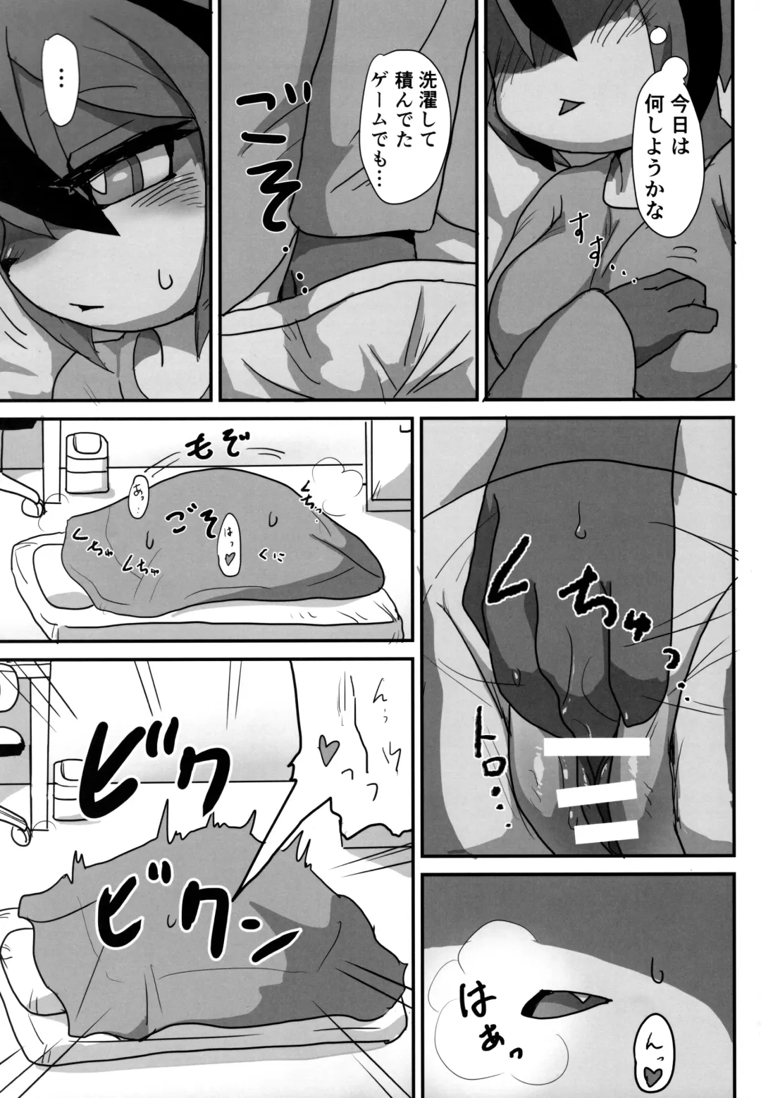[Su1ka] Ima Kara Kimi no Ie Asobi ni Iku yo Fhentai - Page 5