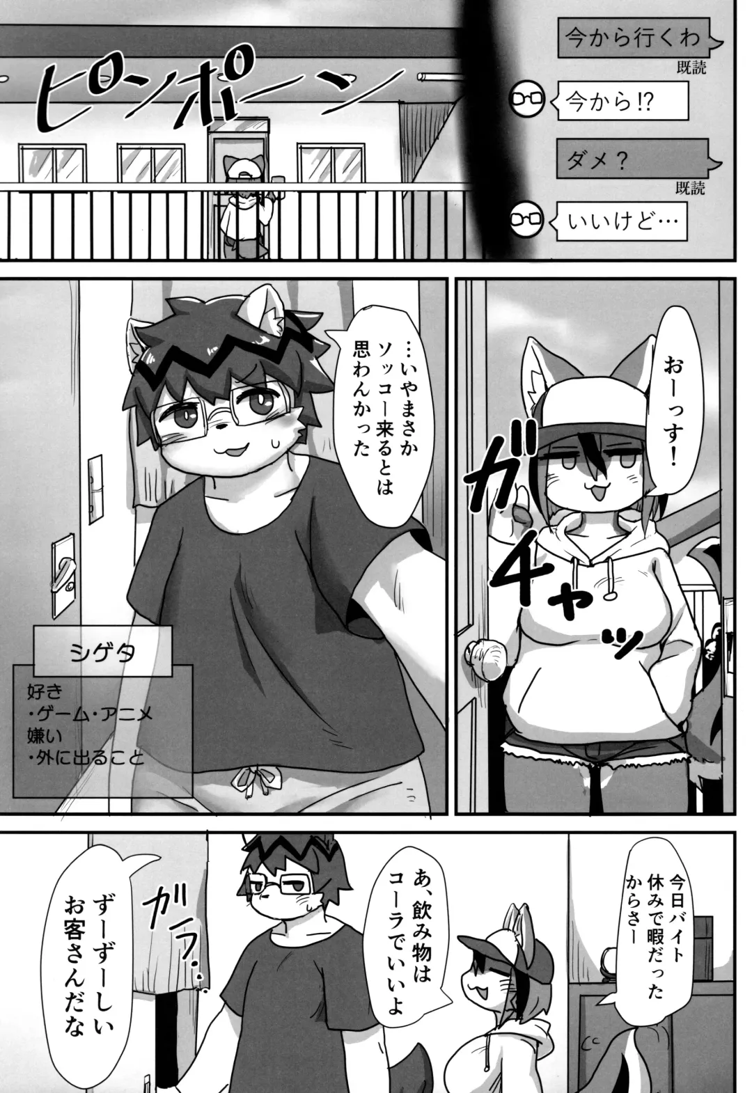 [Su1ka] Ima Kara Kimi no Ie Asobi ni Iku yo Fhentai - Page 7