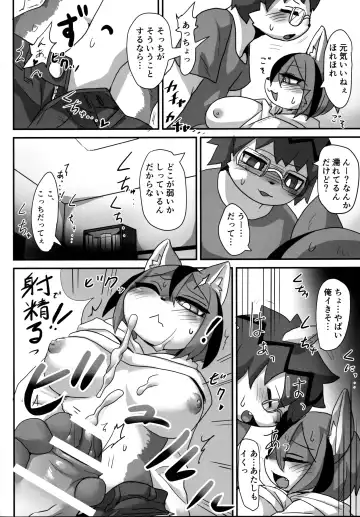 [Su1ka] Ima Kara Kimi no Ie Asobi ni Iku yo Fhentai - Page 12