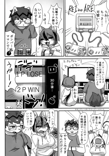 [Su1ka] Ima Kara Kimi no Ie Asobi ni Iku yo Fhentai - Page 8