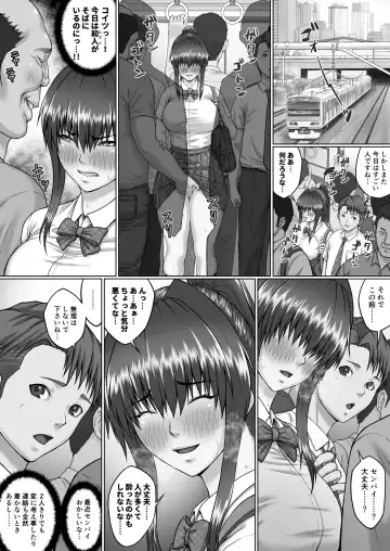 Nakadashi Oji-san ni Nerawareta Mesu wa Nigeru Koto ga Dekinai ~Senaga Saki Hen Vol. 3~ Fhentai.net - Page 32