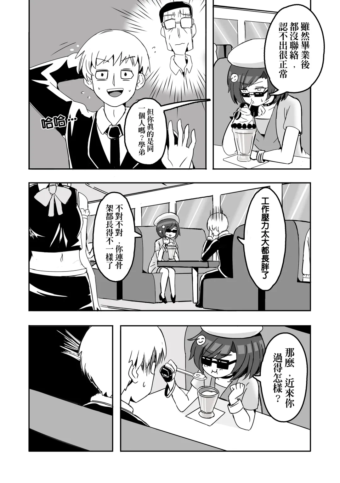 [Balloon] Prostitute Artist Fhentai - Page 11