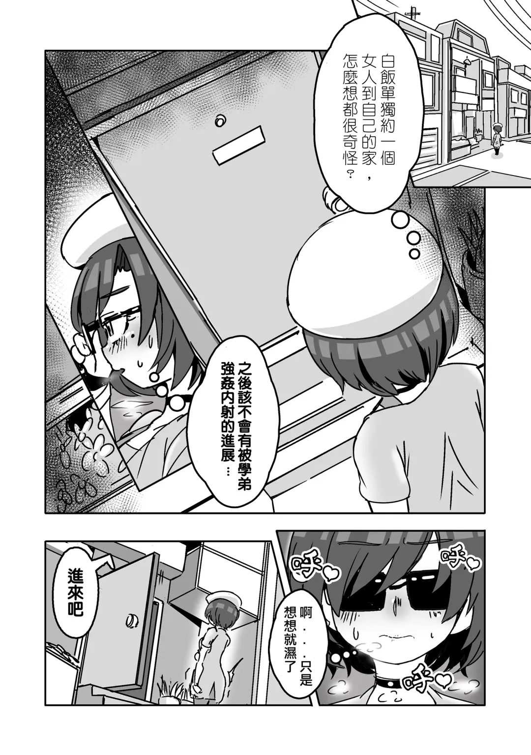 [Balloon] Prostitute Artist Fhentai - Page 15