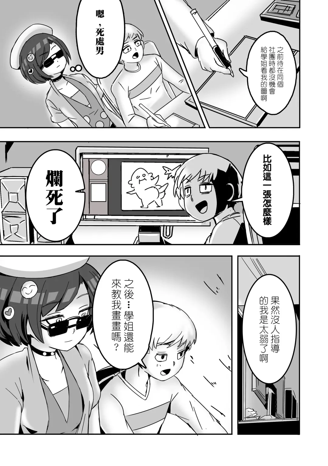 [Balloon] Prostitute Artist Fhentai - Page 16